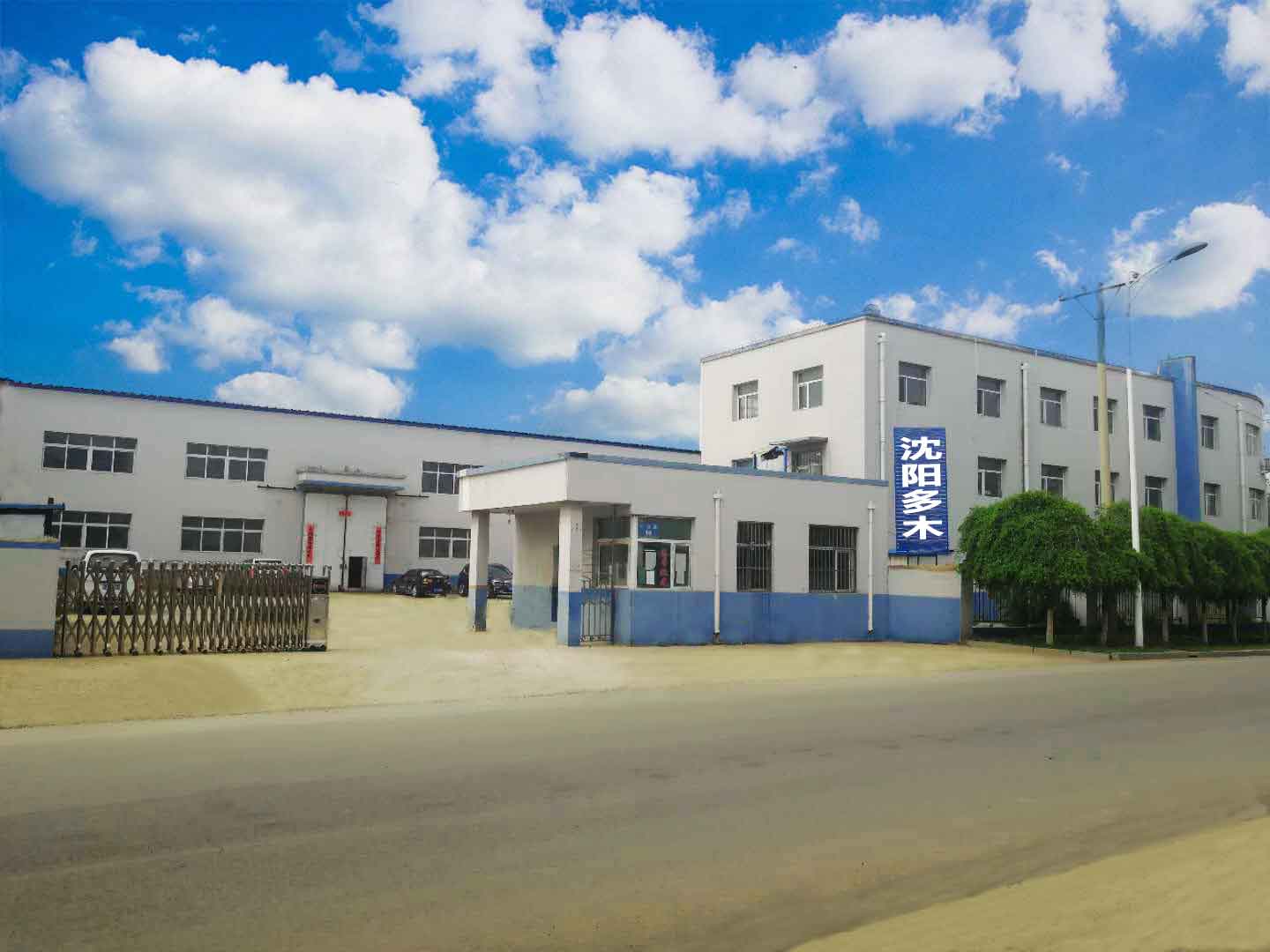 沈陽多木焊業基地 上海多木實業